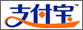 支付宝